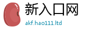 2025新澳门2025免费原料给2025新奥天天开好彩新奥彩免费版
